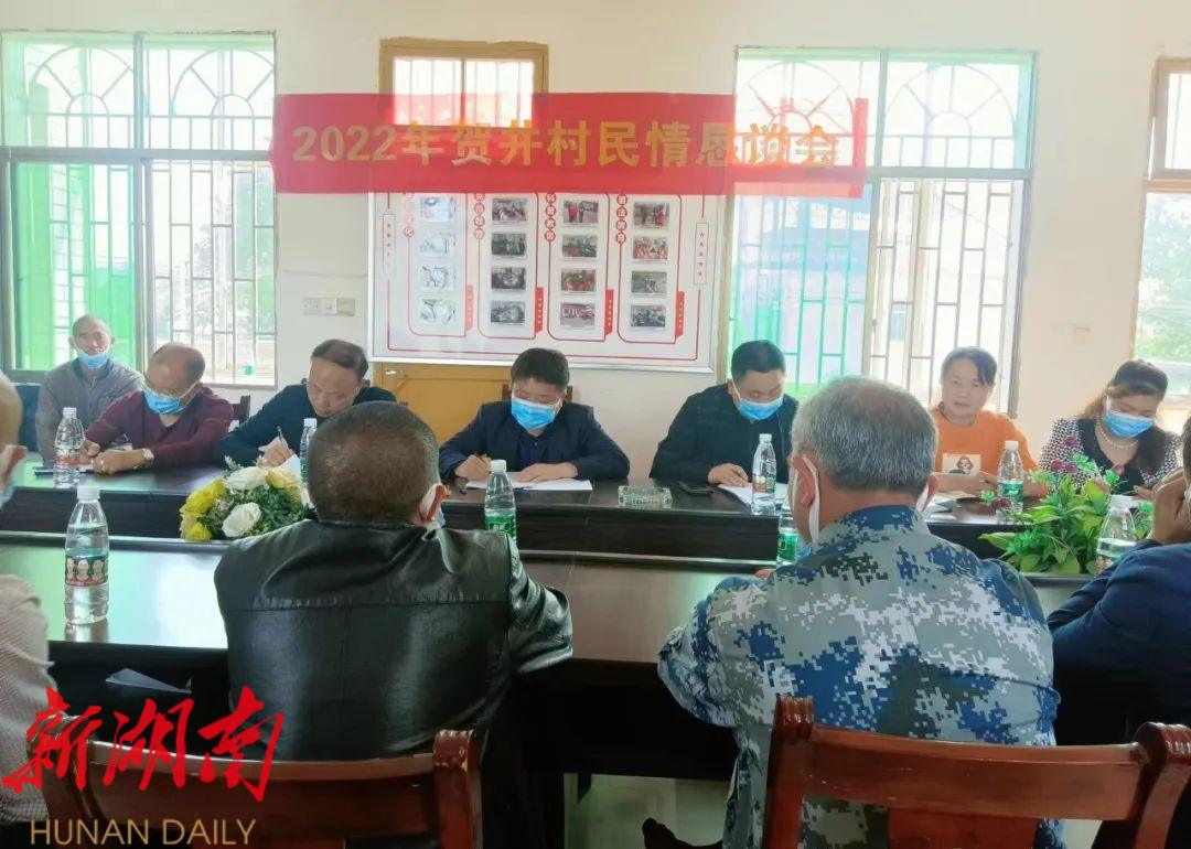 民情恳谈会:听民声、纾民意、解民忧_邵阳头条网